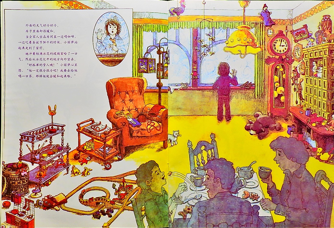 雪人历险记 (04),绘本,绘本故事,绘本阅读,故事书,童书,图画书,课外阅读